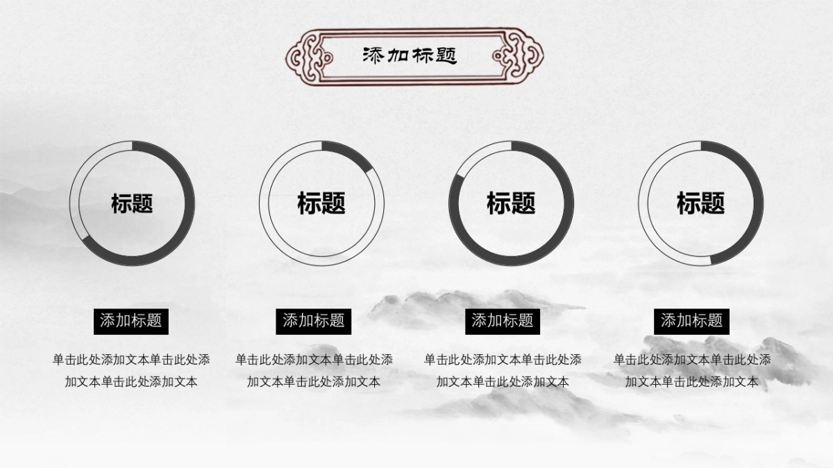 中国风PPT-素雅 (11)_第7页