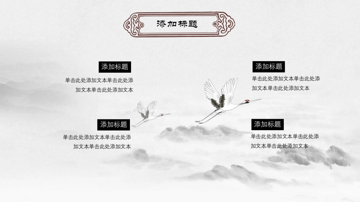 中国风PPT-素雅 (11)_第9页