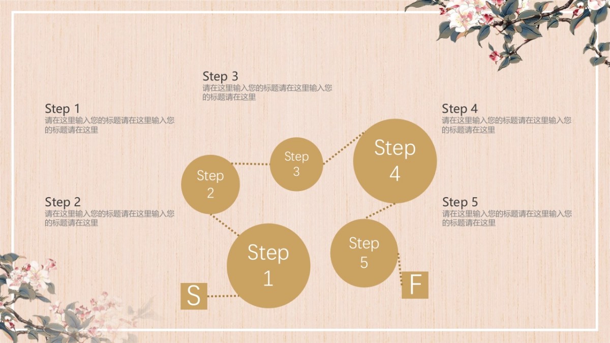 中国风PPT-素雅 (12)_第4页