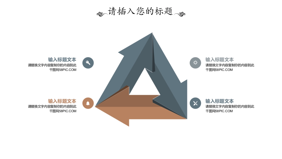 中国风PPT-素雅 (14)_第10页