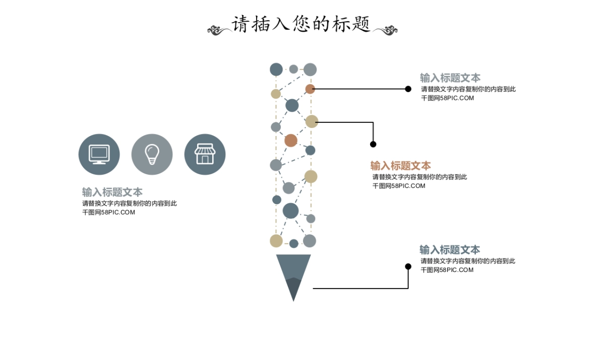 中国风PPT-素雅 (14)_第4页