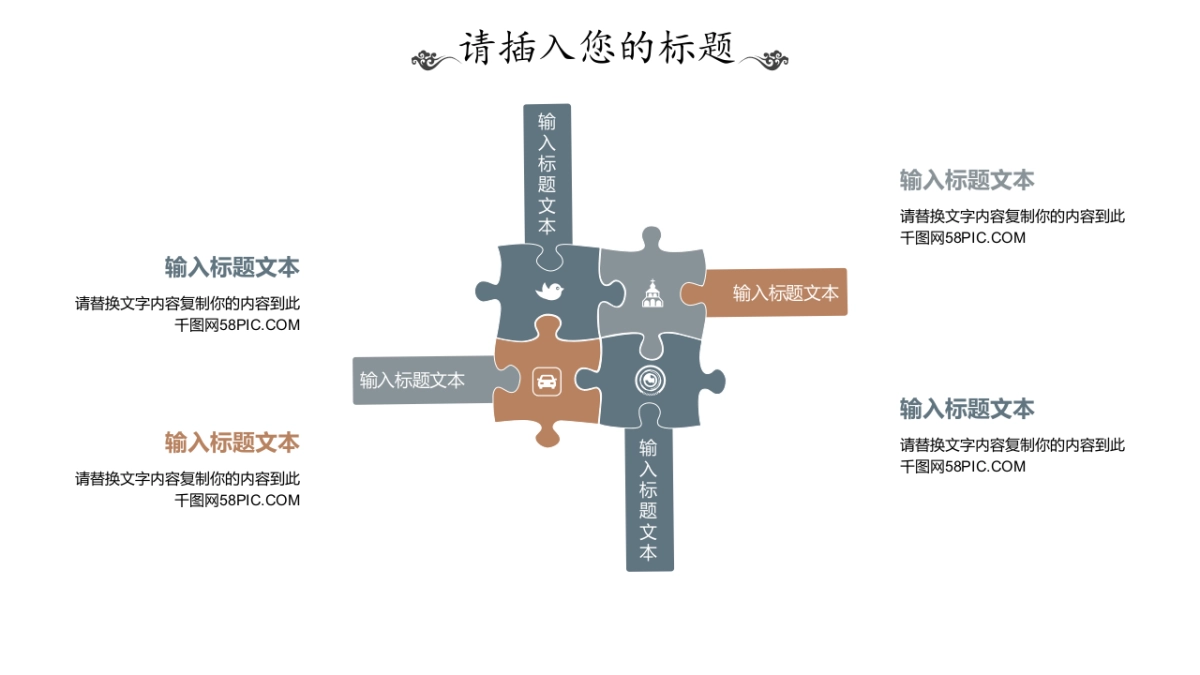 中国风PPT-素雅 (14)_第5页