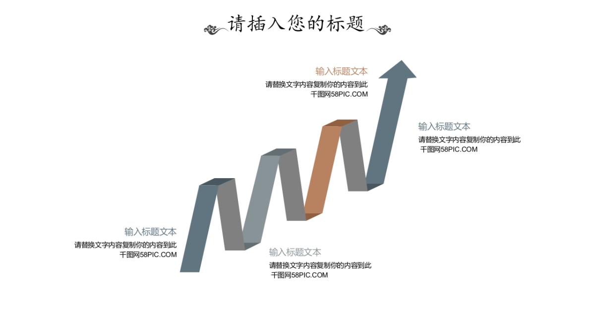 中国风PPT-素雅 (14)_第6页