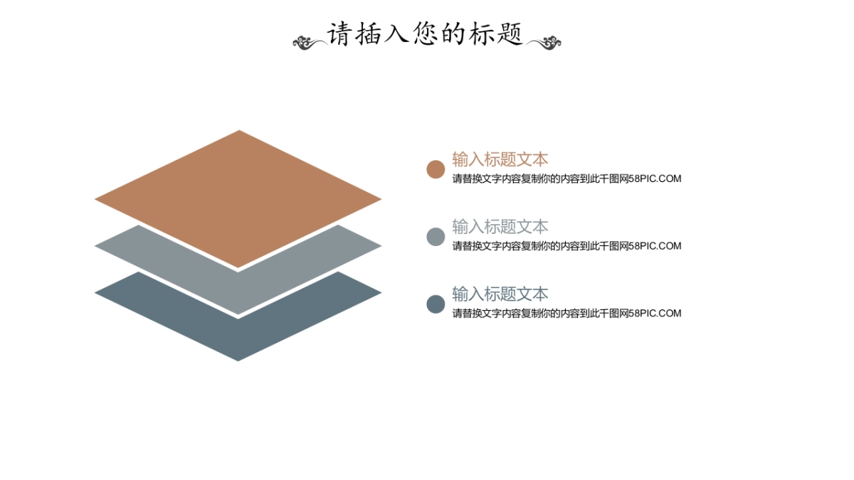 中国风PPT-素雅 (14)_第7页