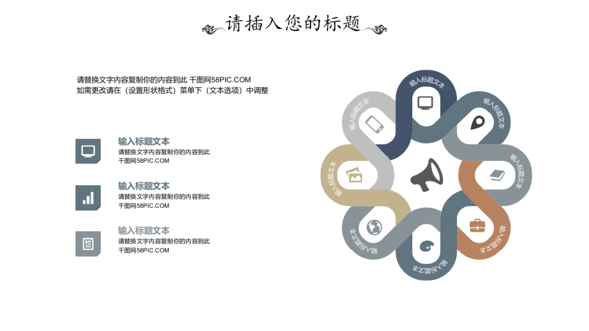 中国风PPT-素雅 (14)_第8页