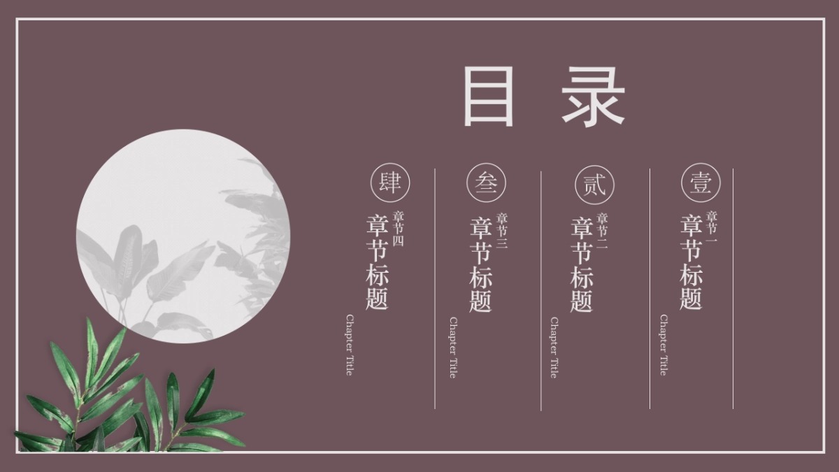 中国风PPT-素雅 (15)_第2页