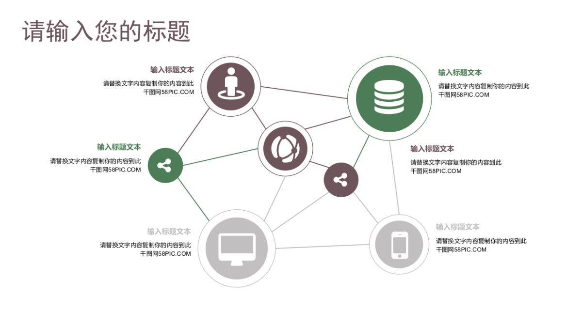 中国风PPT-素雅 (15)_第7页