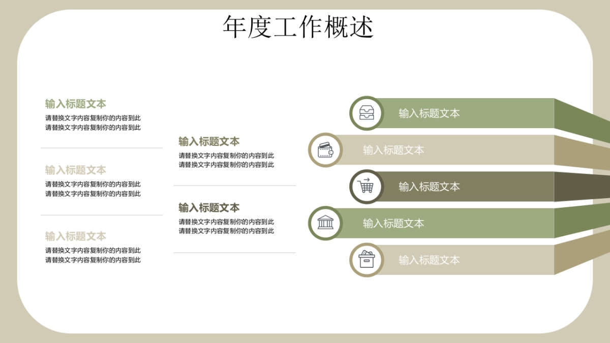中国风PPT-素雅 (16)_第10页
