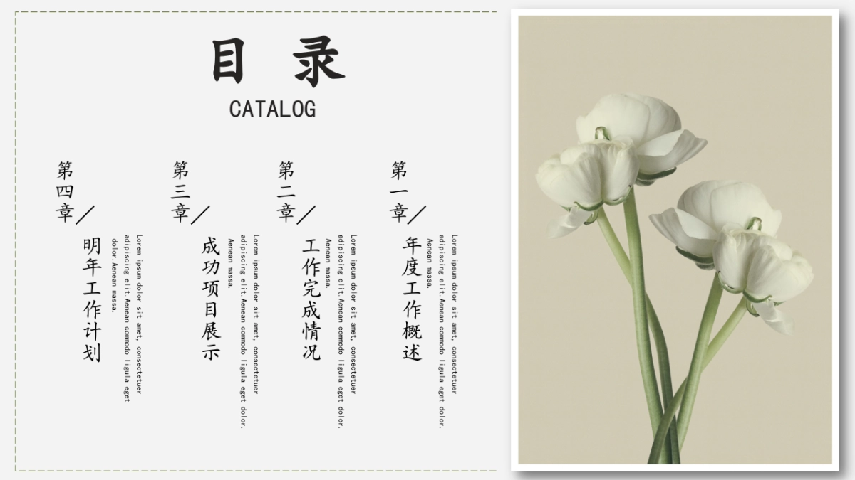 中国风PPT-素雅 (16)_第2页