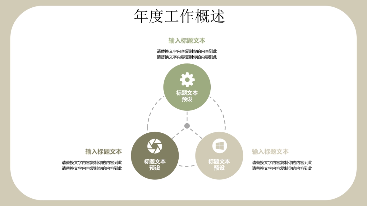 中国风PPT-素雅 (16)_第4页