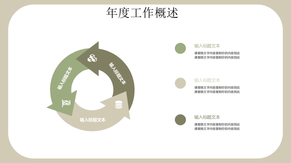 中国风PPT-素雅 (16)_第5页