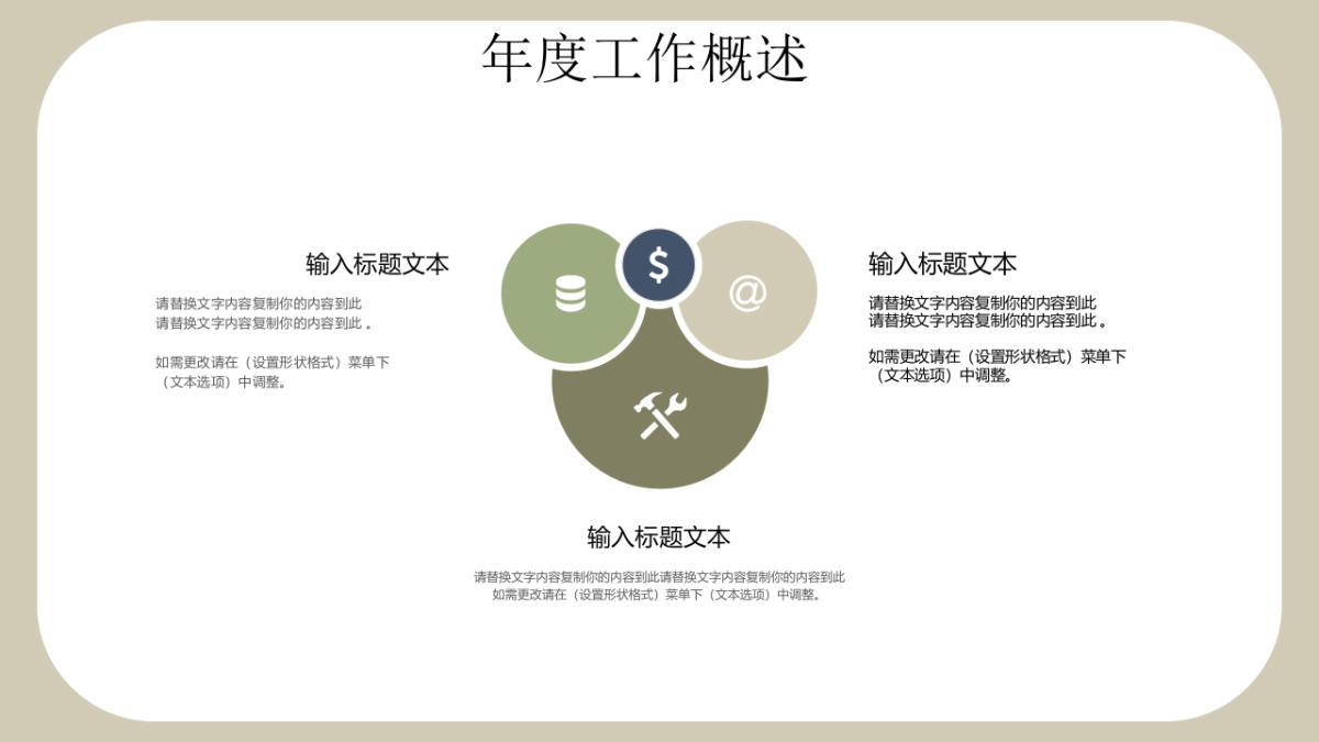 中国风PPT-素雅 (16)_第6页