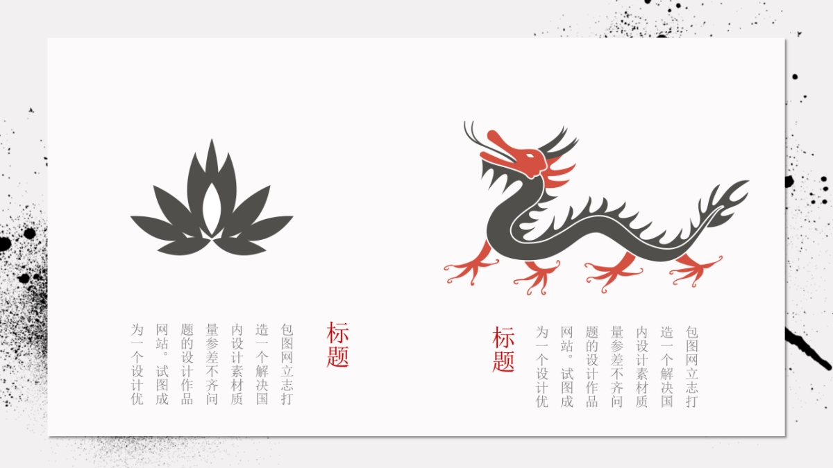 中国风PPT-素雅 (17)_第10页