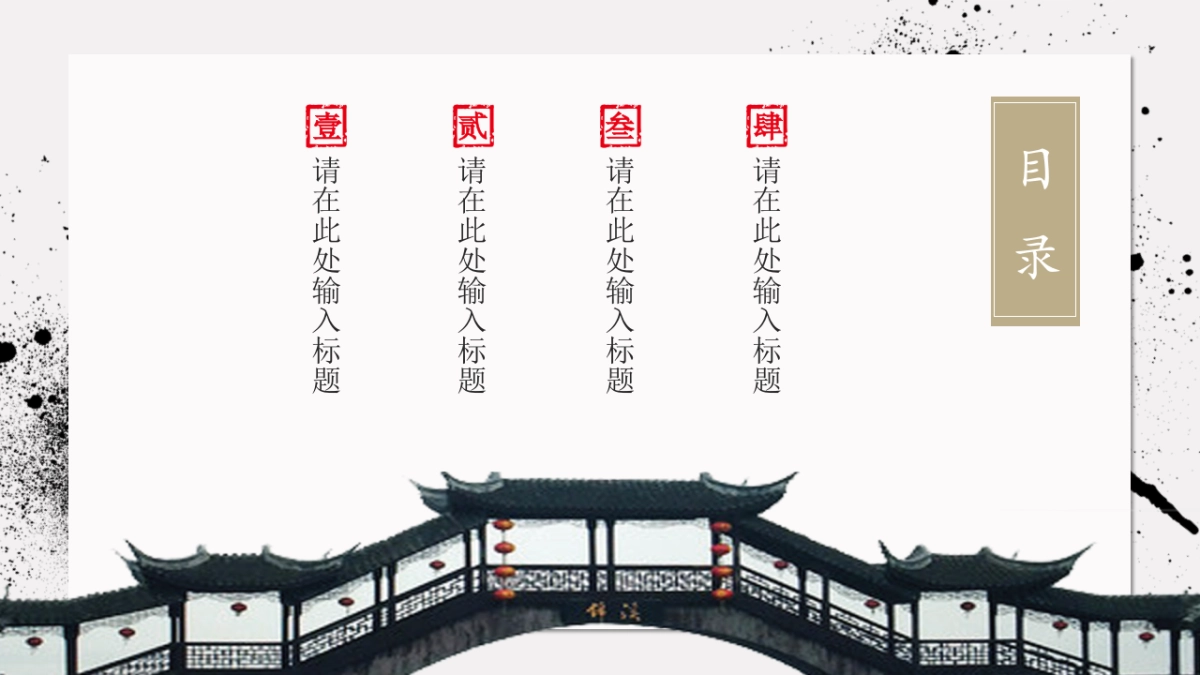 中国风PPT-素雅 (17)_第2页