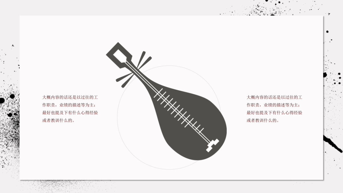 中国风PPT-素雅 (17)_第4页