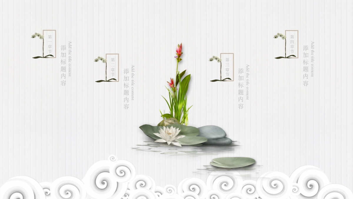 中国风PPT-素雅 (19)_第2页