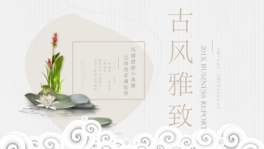 中国风PPT-素雅 (19)