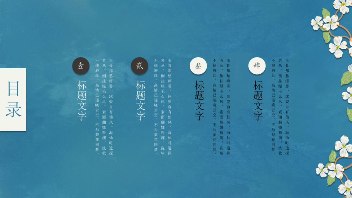 中国风PPT-素雅 (20)_第2页