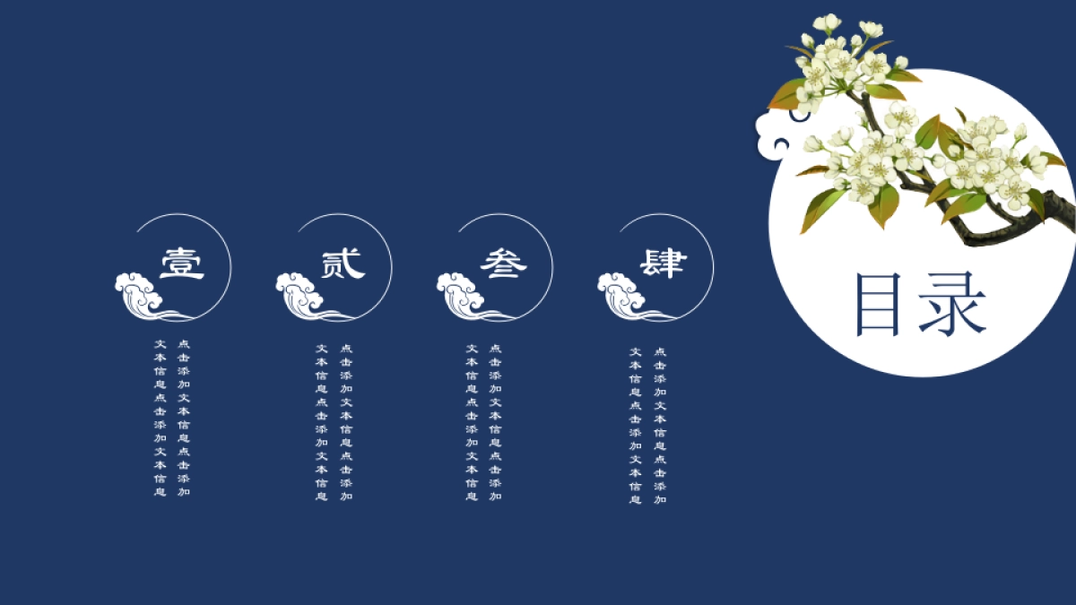 中国风PPT-素雅 (21)_第2页