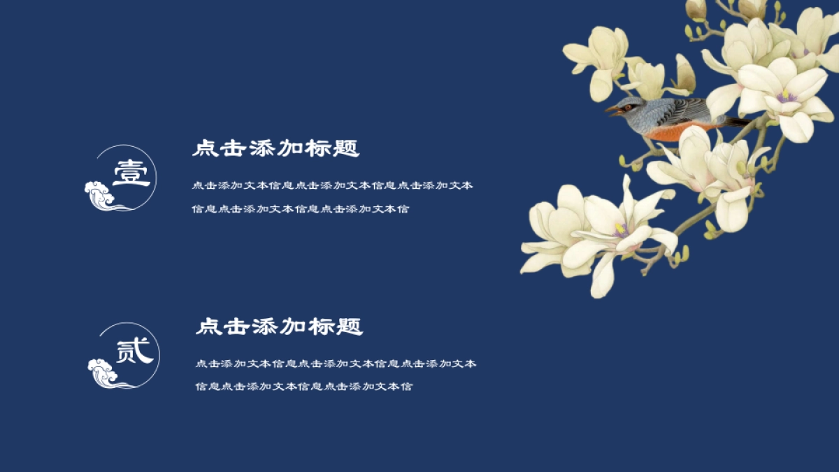 中国风PPT-素雅 (21)_第5页