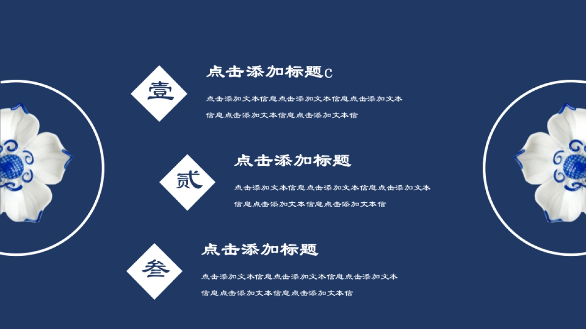 中国风PPT-素雅 (21)_第8页