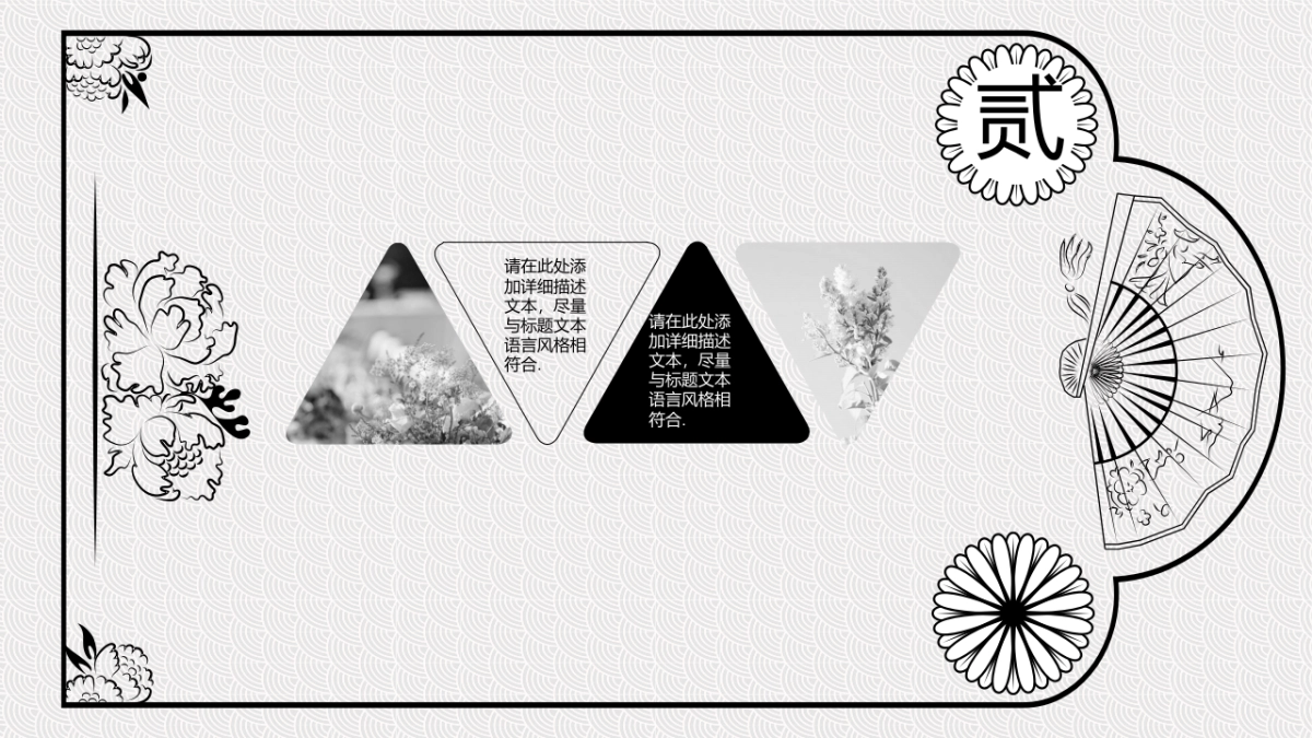 中国风PPT-素雅 (22)_第10页