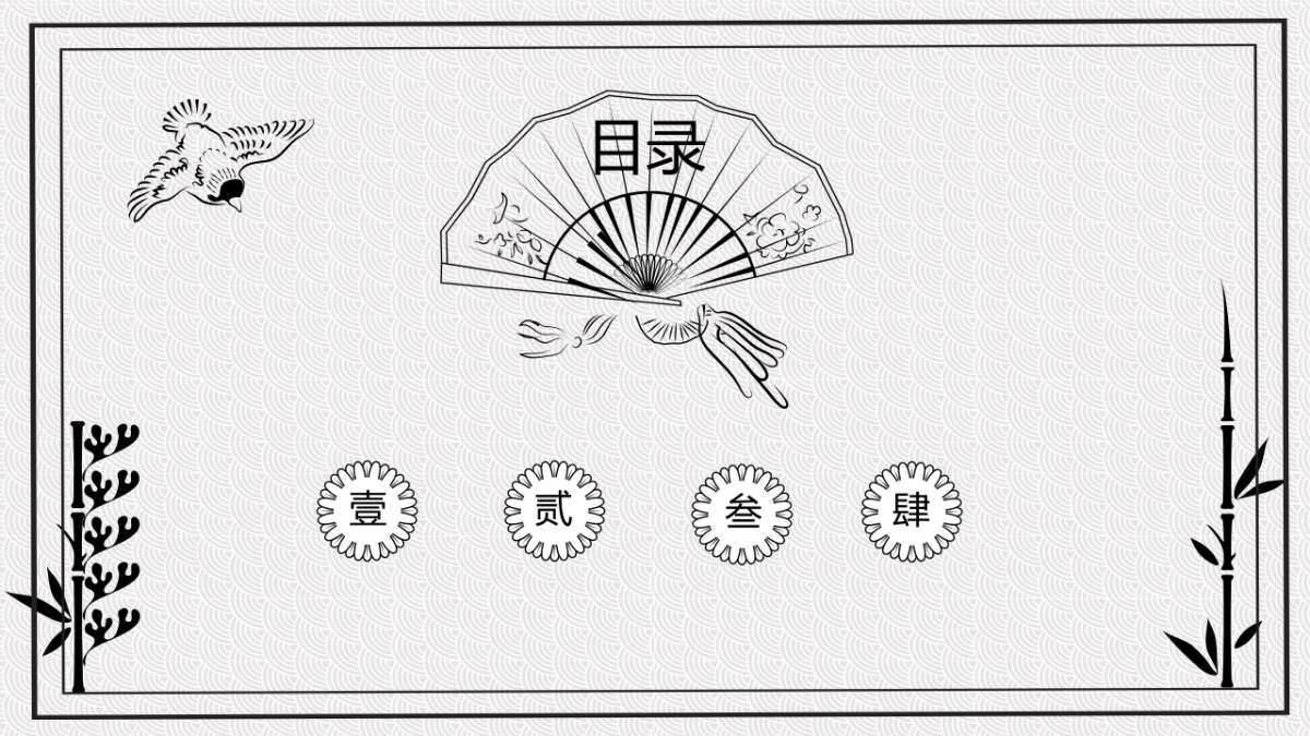 中国风PPT-素雅 (22)_第2页