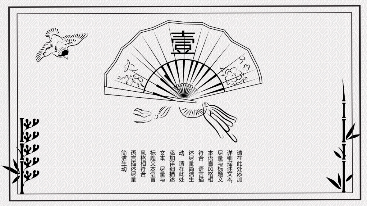中国风PPT-素雅 (22)_第3页