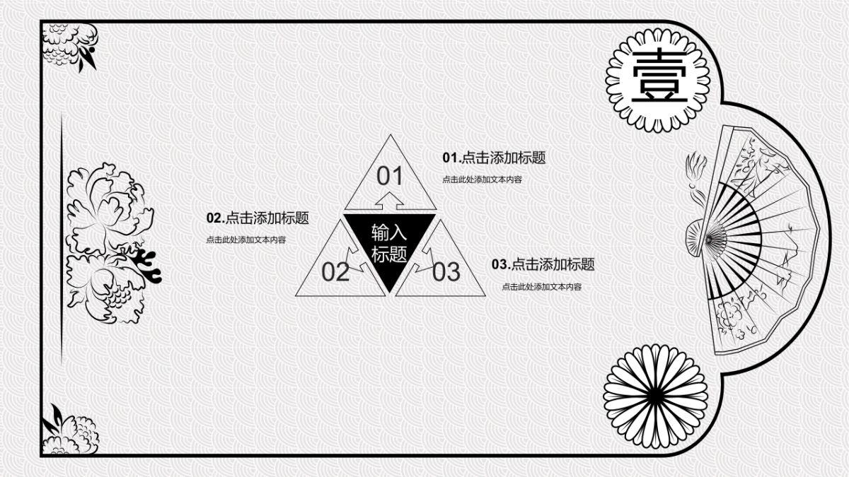 中国风PPT-素雅 (22)_第5页