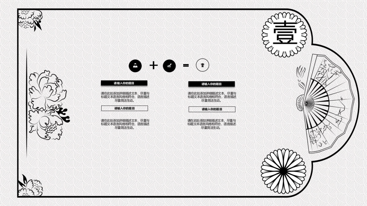 中国风PPT-素雅 (22)_第6页