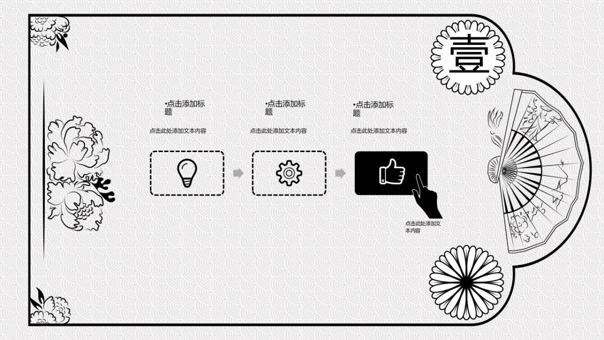 中国风PPT-素雅 (22)_第8页