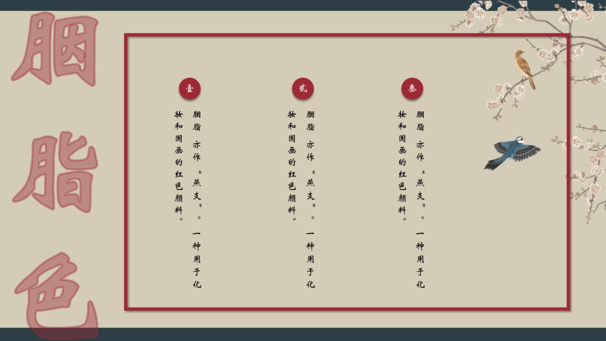 中国风PPT-素雅 (23)_第10页