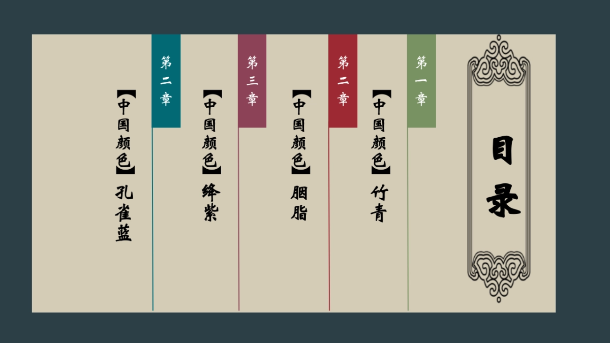 中国风PPT-素雅 (23)_第2页