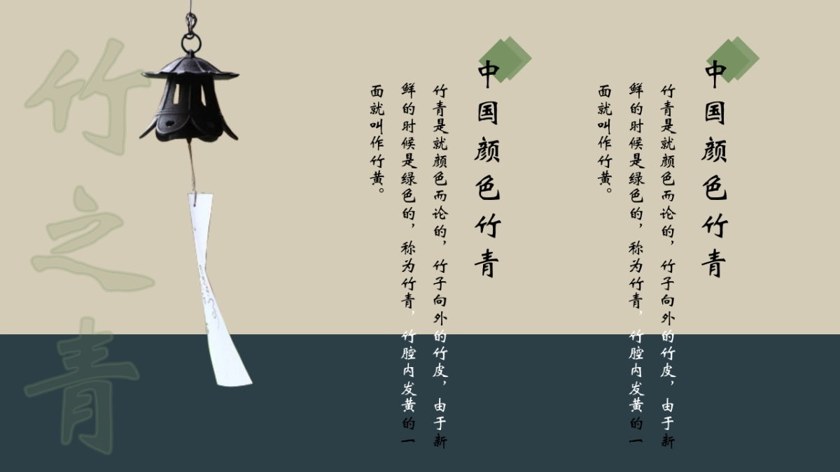 中国风PPT-素雅 (23)_第7页