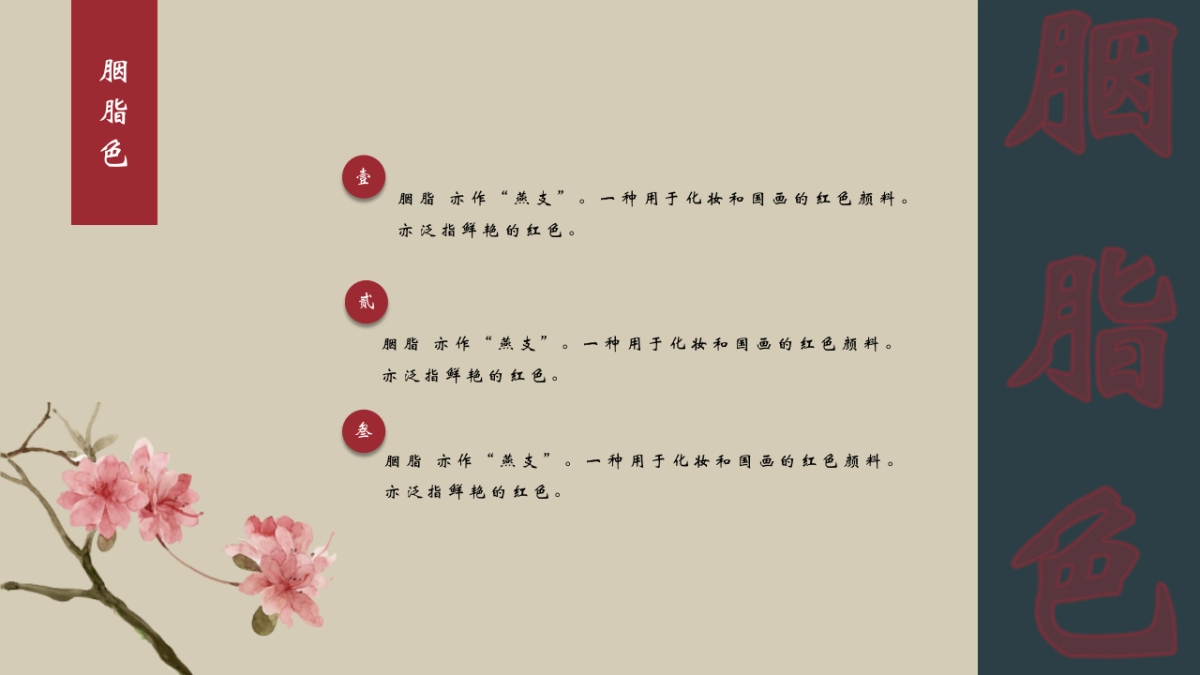 中国风PPT-素雅 (23)_第9页