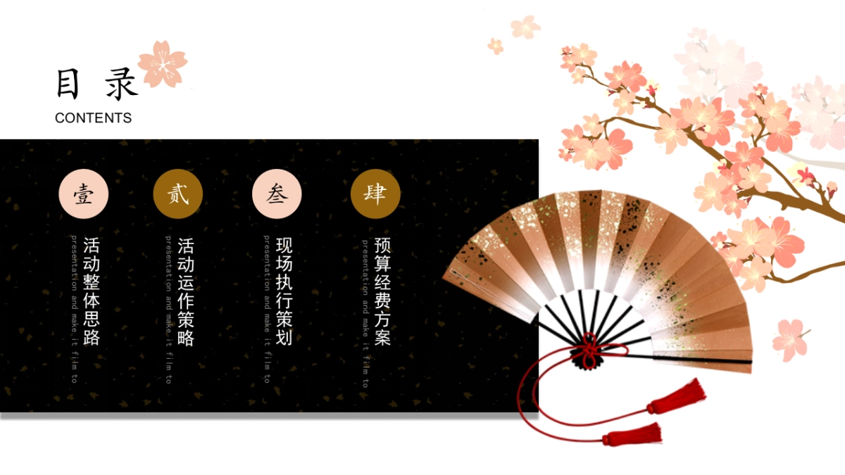 中国风PPT-素雅 (24)_第2页