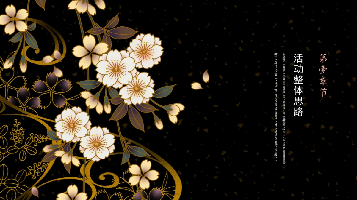 中国风PPT-素雅 (24)_第3页