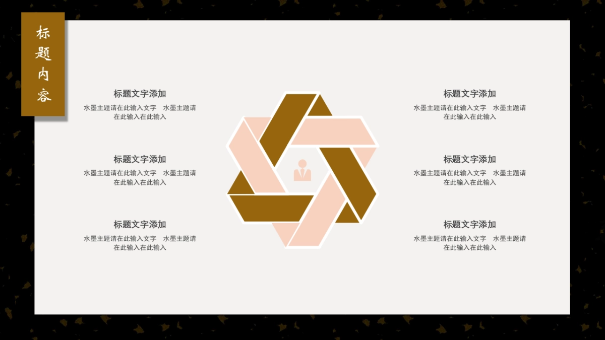 中国风PPT-素雅 (24)_第9页