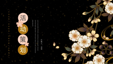 中国风PPT-素雅 (24)