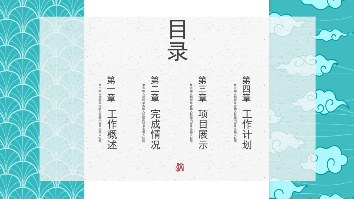 中国风PPT-素雅 (25)_第2页