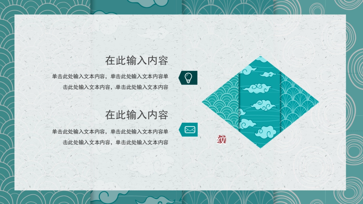 中国风PPT-素雅 (25)_第6页