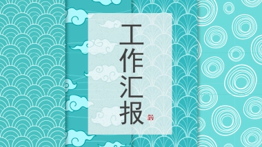 中国风PPT-素雅 (25)