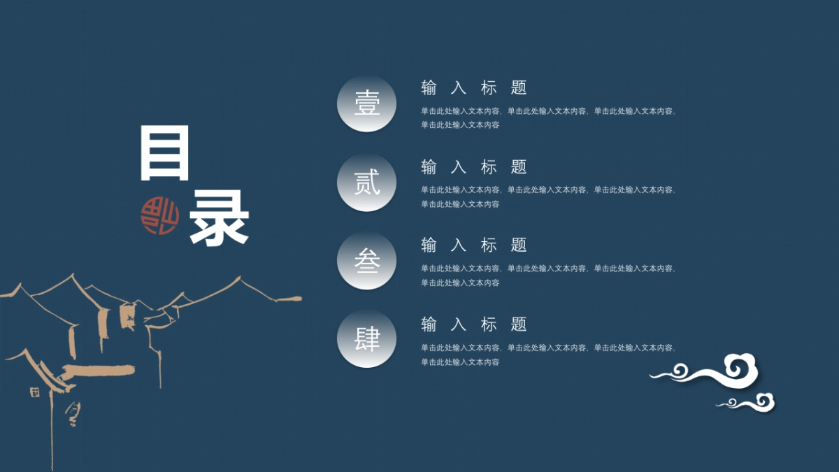 中国风PPT-素雅 (26)_第2页