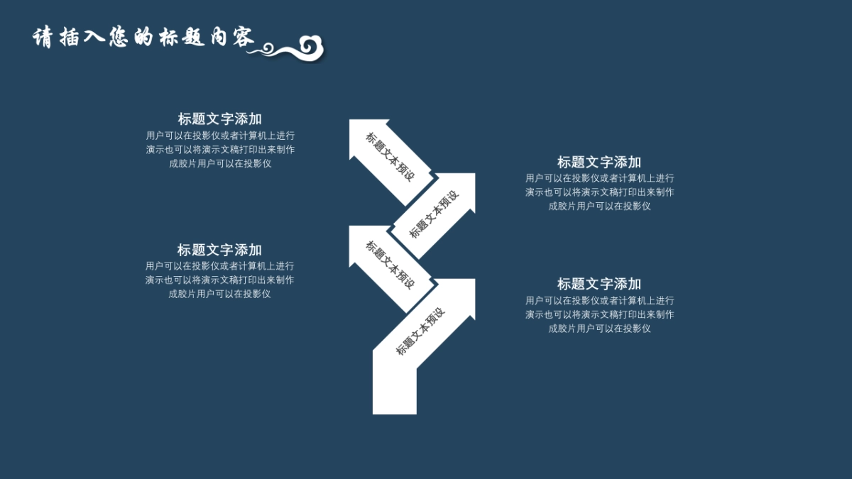 中国风PPT-素雅 (26)_第4页