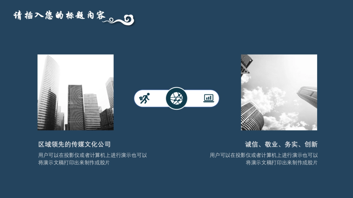 中国风PPT-素雅 (26)_第5页