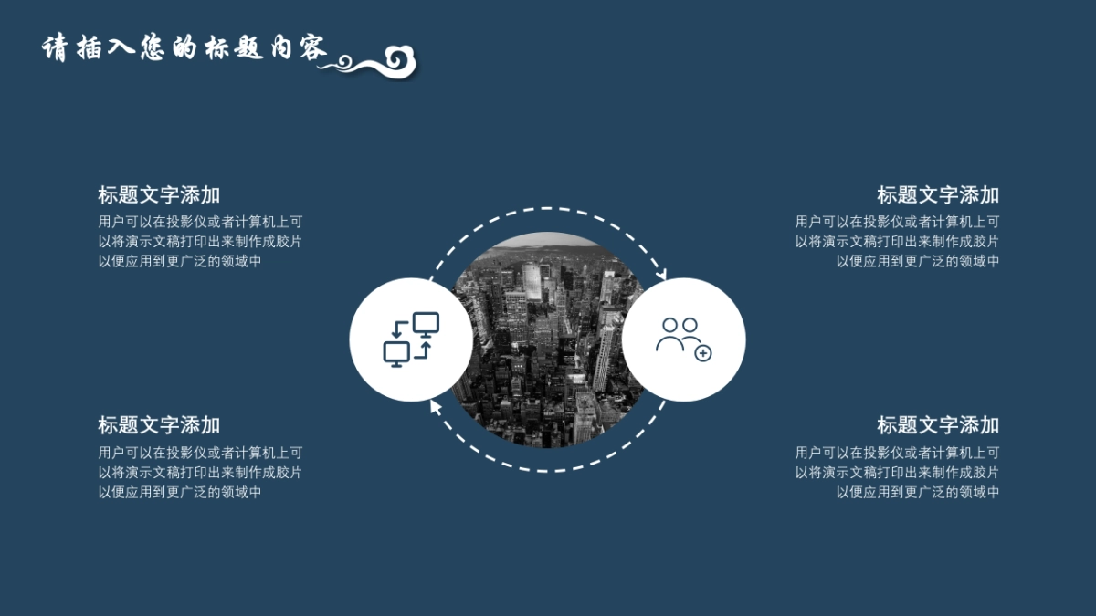 中国风PPT-素雅 (26)_第6页