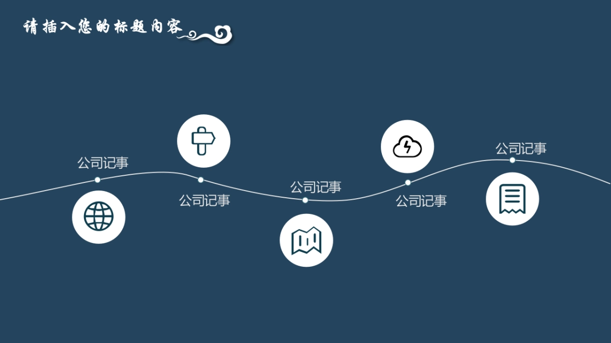 中国风PPT-素雅 (26)_第7页