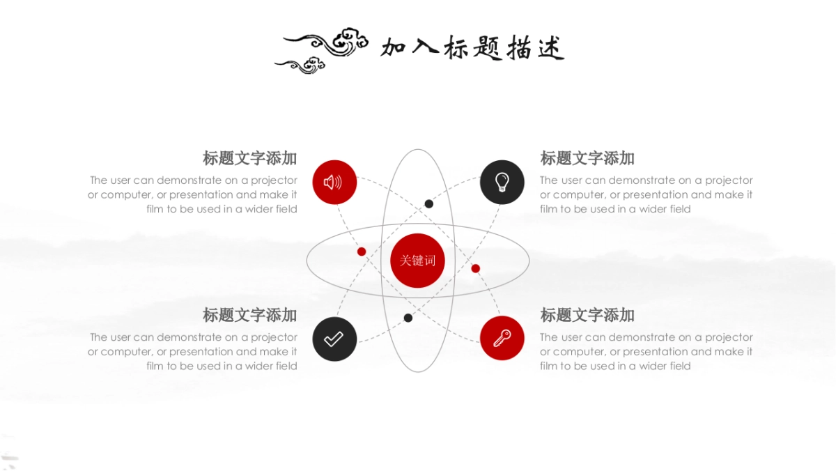 中国风PPT-素雅 (27)_第10页