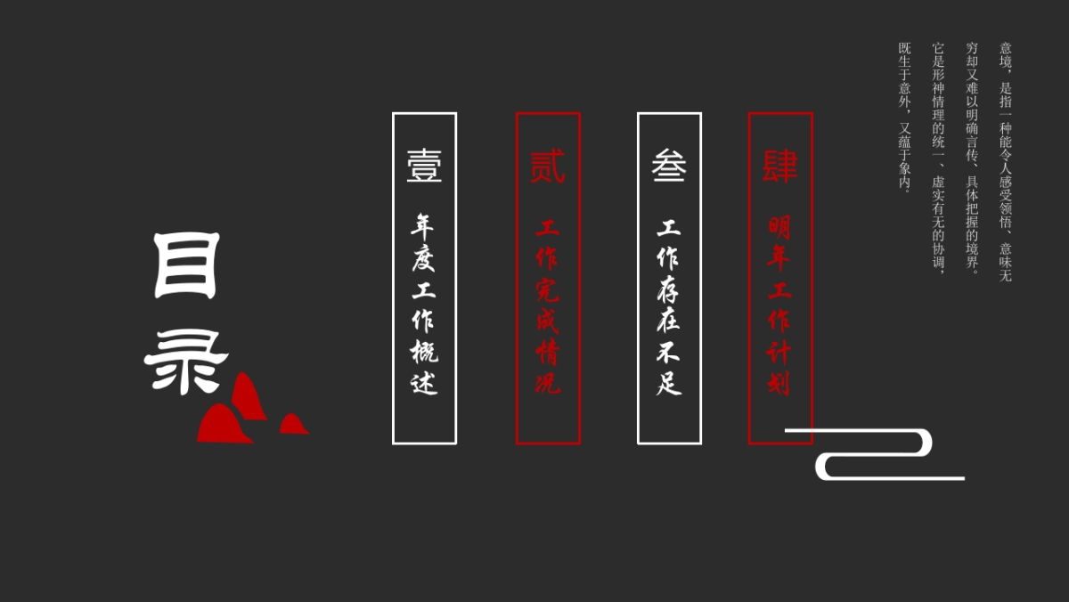 中国风PPT-素雅 (27)_第2页