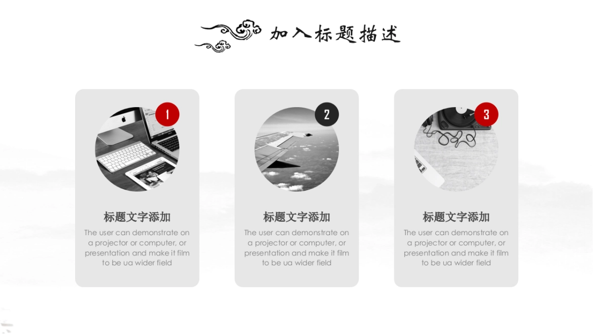 中国风PPT-素雅 (27)_第5页